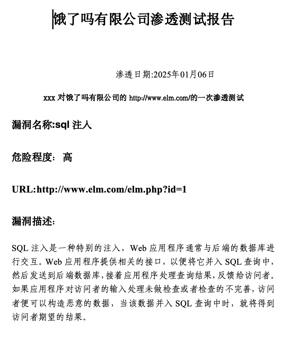图片[7]-摸鱼神器-批量编写渗透测试报告-海底天上月