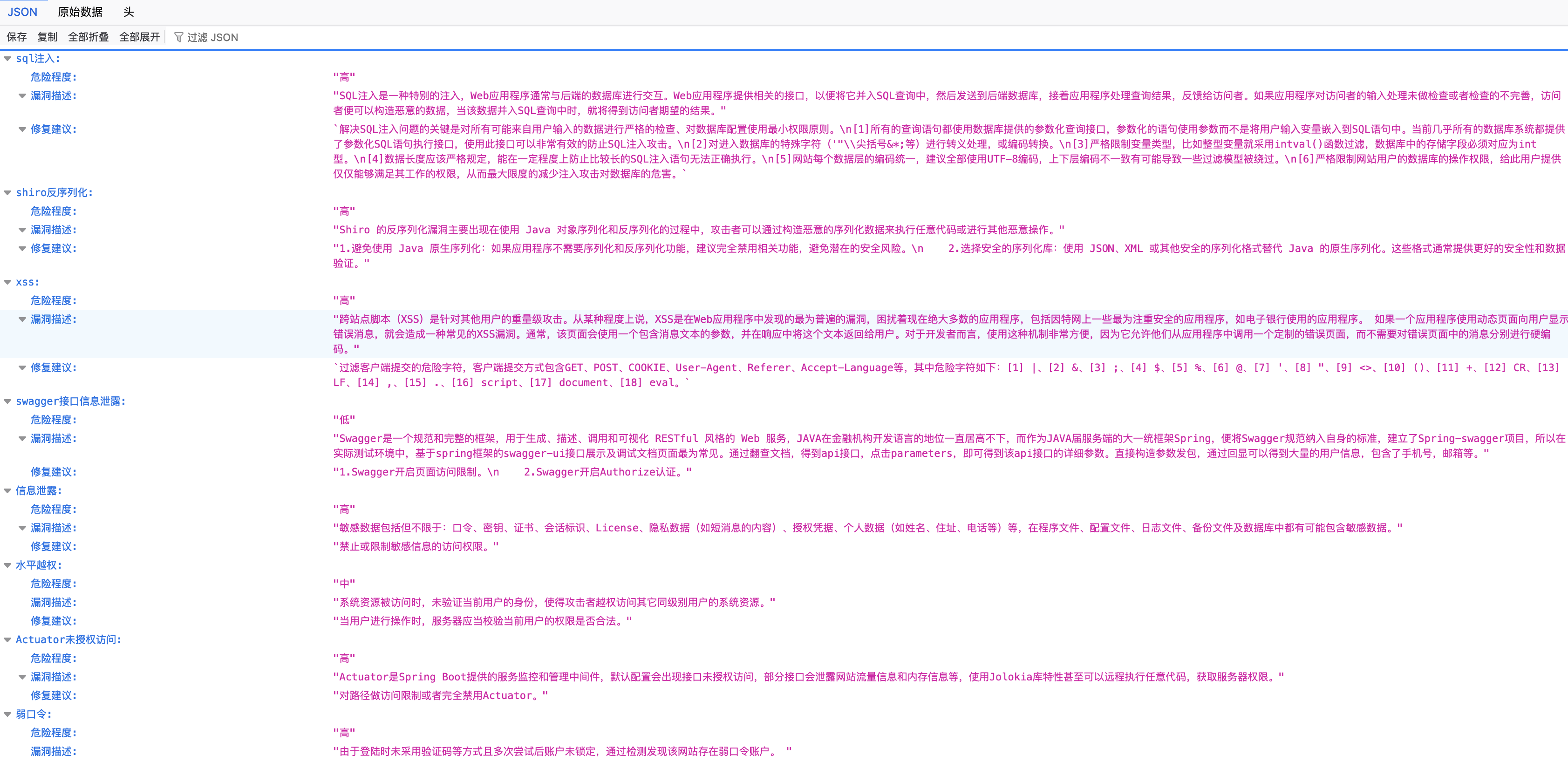 图片[3]-摸鱼神器-批量编写渗透测试报告-海底天上月