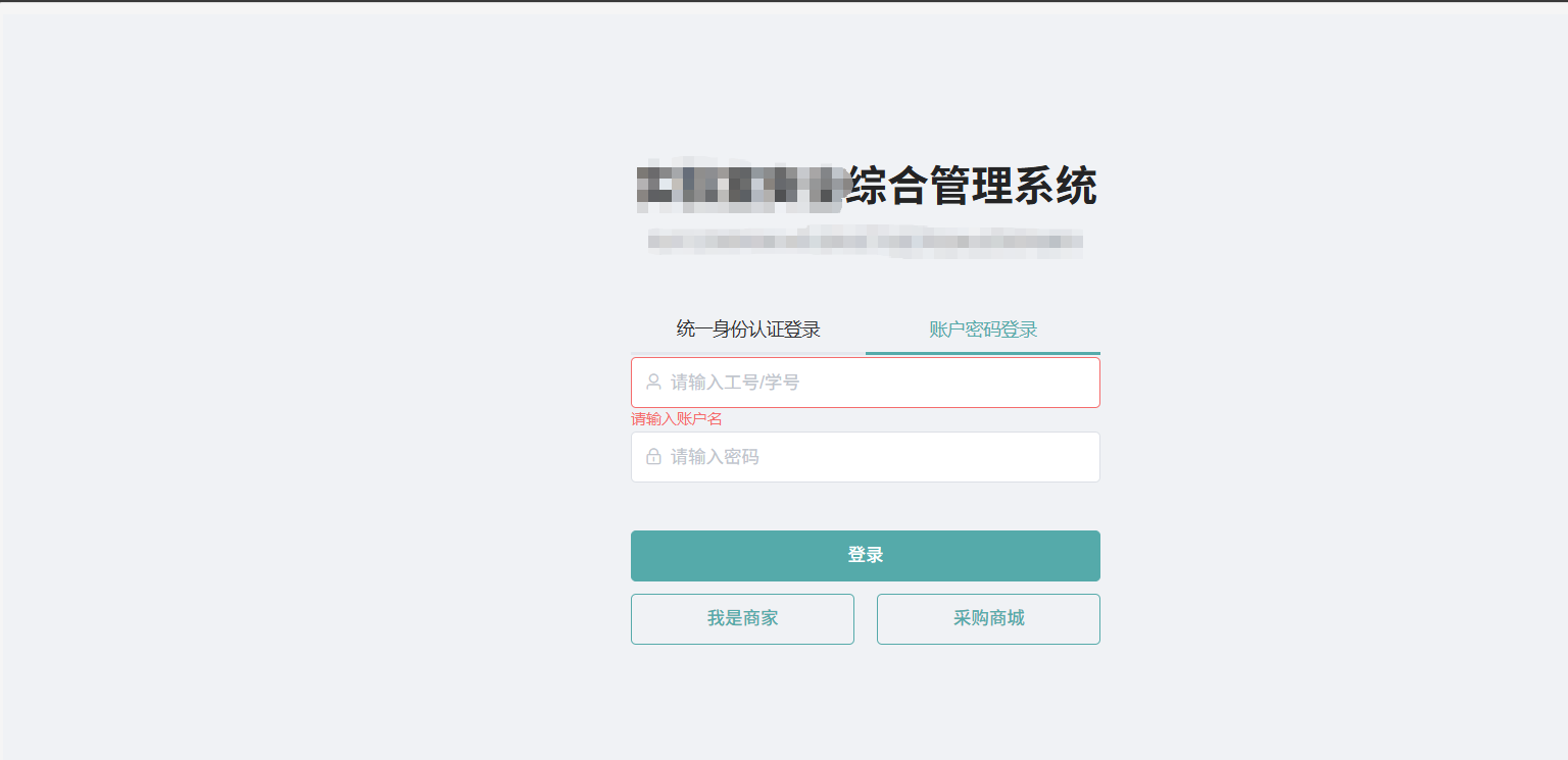 记一次前台泄露进入后台的通杀-HackTwoHub社区